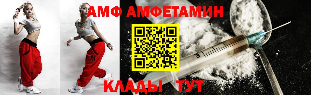 Морозовск  Amphetamine  АМФЕТАМИН  АМФЕТАМИН 97%  Вход с VPN 
