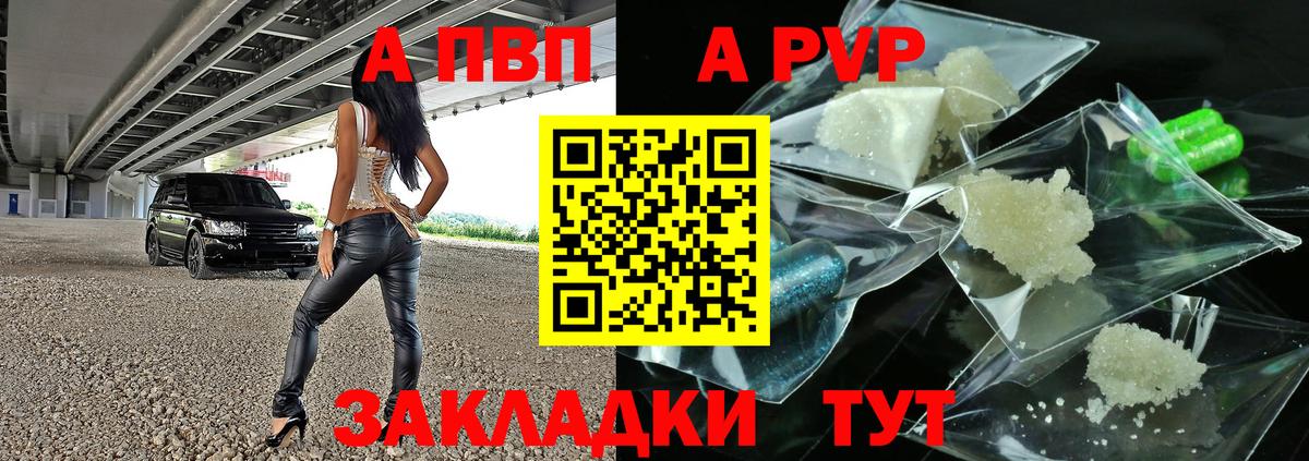 наркота  Alpha-PVP VHQ  Морозовск  А ПВП  Вход с VPN  Alfa_PVP VHQ 