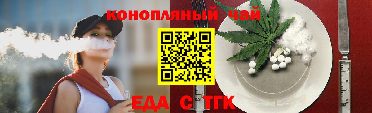 Морозовск  Печенье с ТГК марихуана  Вход с VPN 