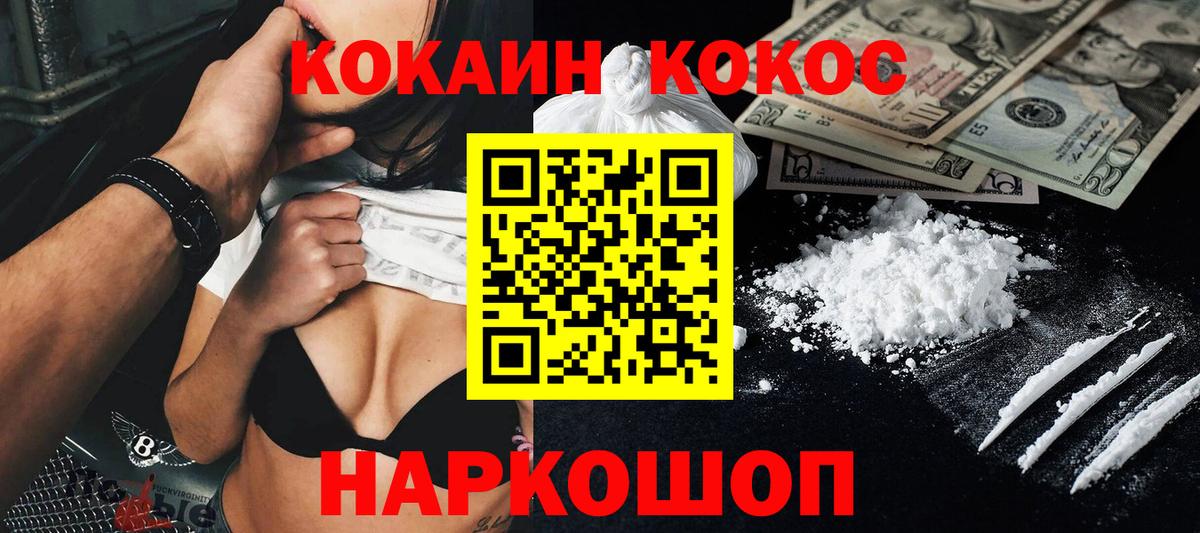 COCAIN Columbia Морозовск