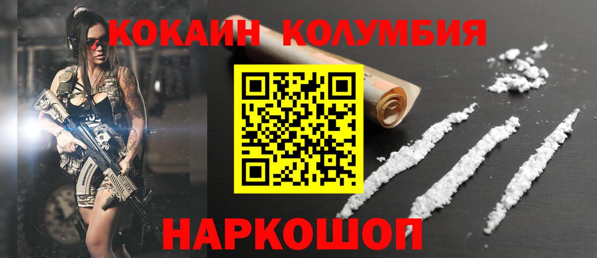 Морозовск  COCAIN Columbia  Вход с VPN 