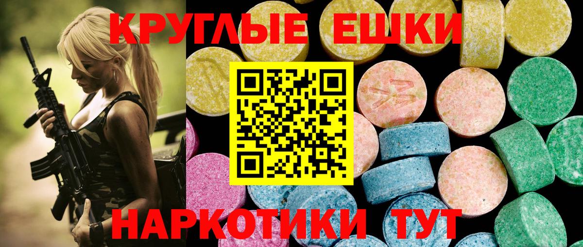 Экстази MDMA Морозовск