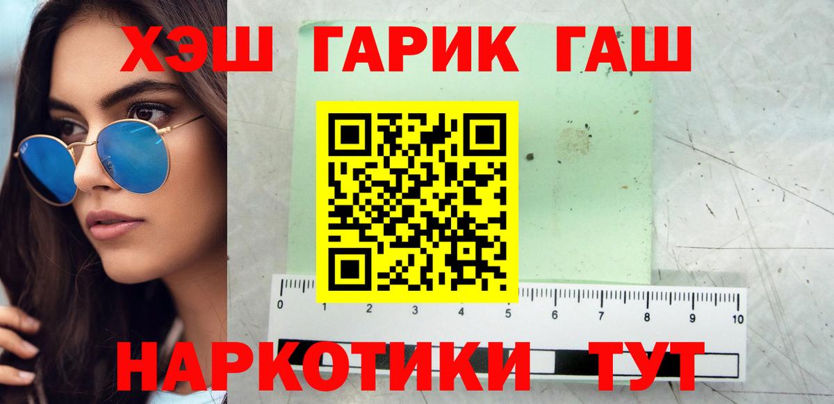 ГАШИШ hashish Морозовск