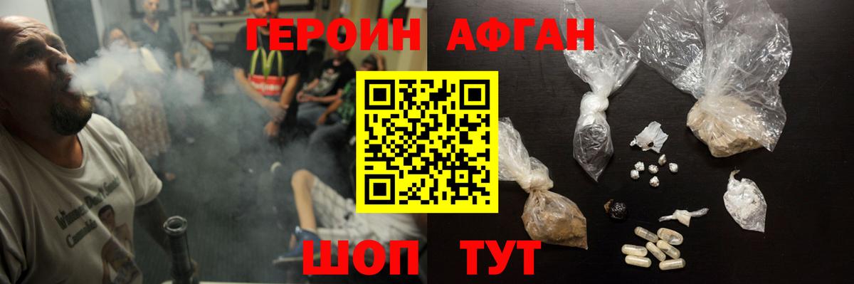 Героин Heroin Морозовск