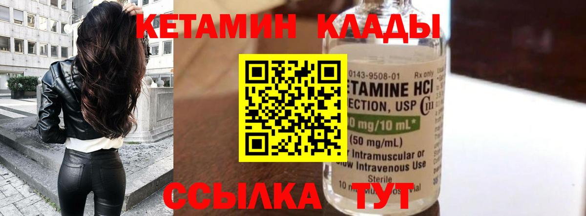Морозовск  Кетамин ketamine  КЕТАМИН VHQ  Вход с VPN 