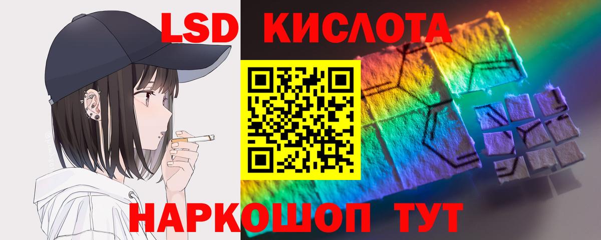 LSD-25 экстази  Вход с VPN  Морозовск  ЛСД экстази ecstasy 