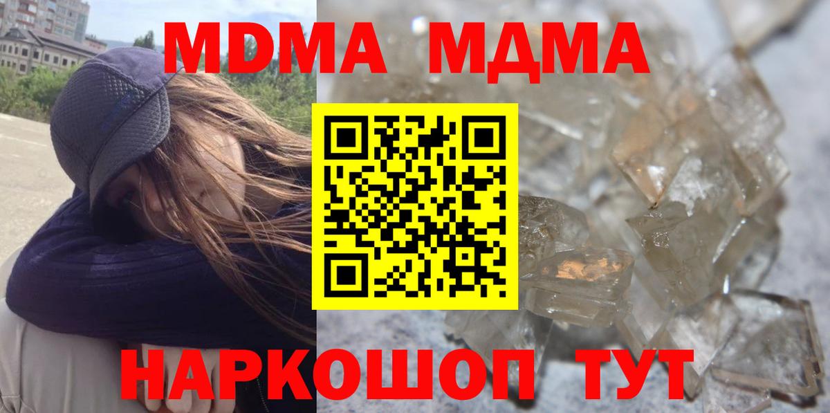 Морозовск  МДМА молли  MDMA  Вход с VPN 