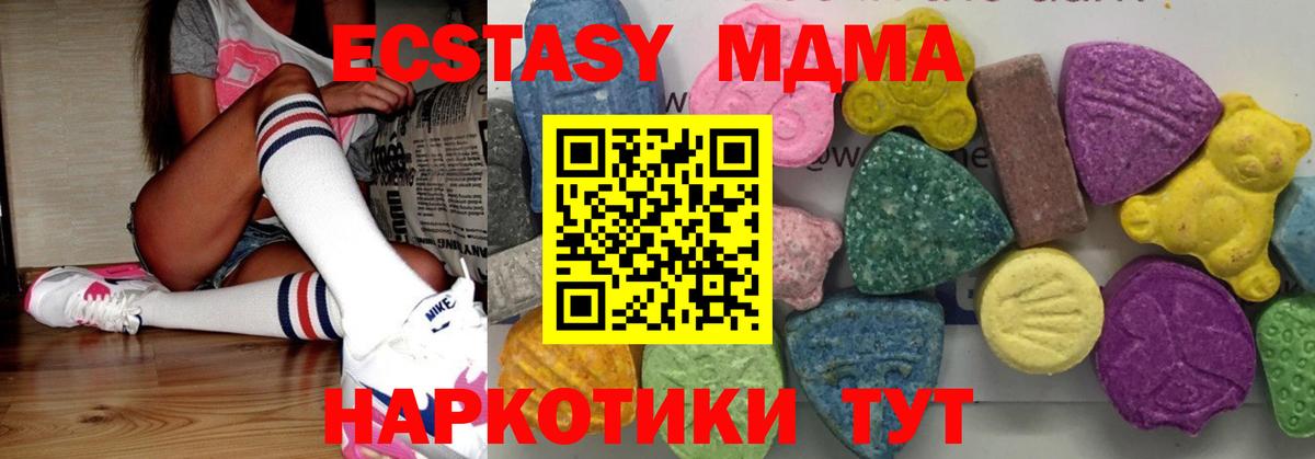 МДМА crystal Морозовск