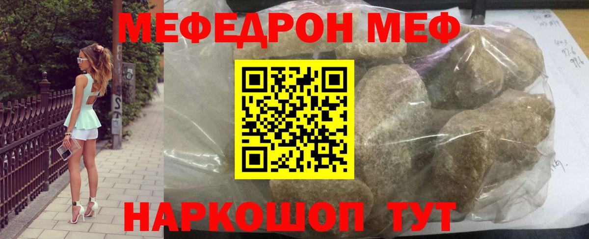 МЯУ-МЯУ мука  МЕФ  Морозовск  Вход с VPN 