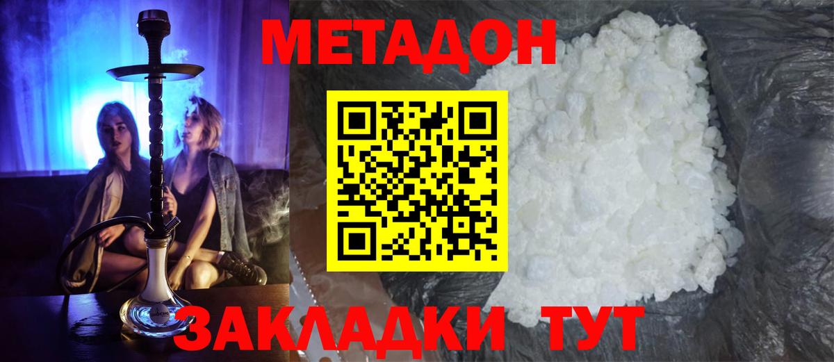 Метадон мёд  Метадон кристалл  Морозовск  Вход с VPN 