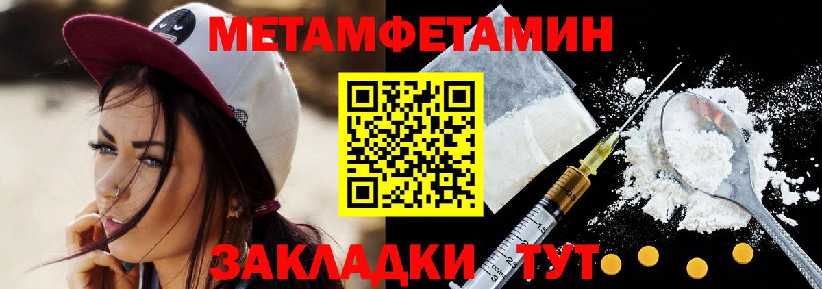 Первитин пудра  Вход с VPN  Морозовск 