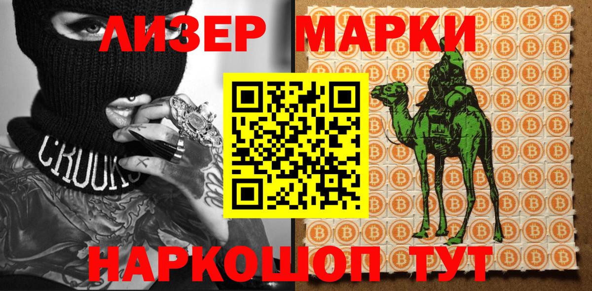 Наркотические марки 1,5мг  Марки NBOMe  Морозовск  Вход с VPN 