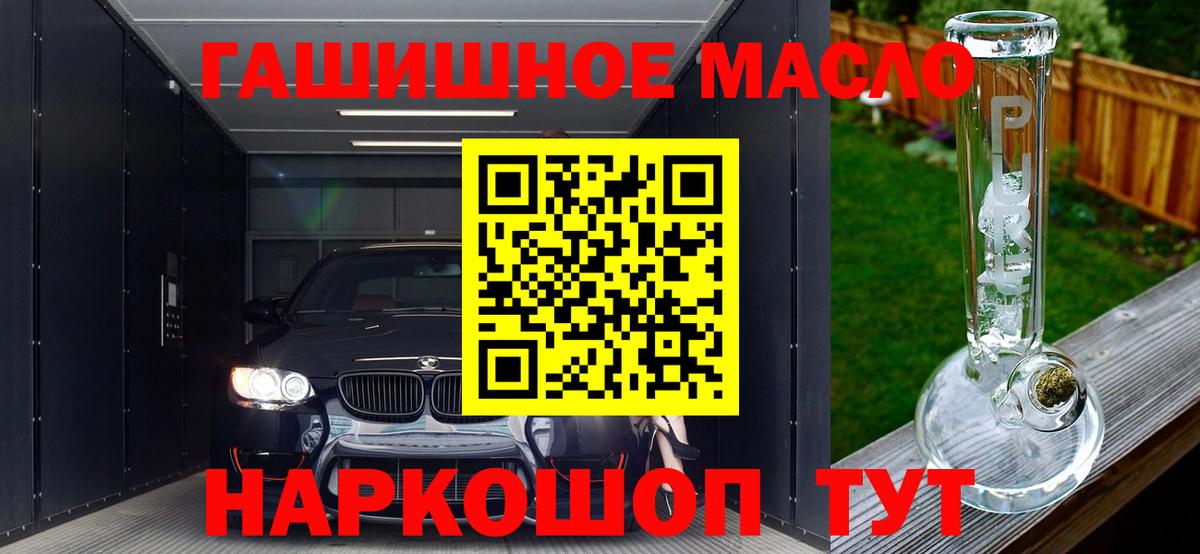 Дистиллят ТГК вейп с тгк  Дистиллят ТГК жижа  Вход с VPN  Морозовск 